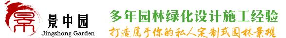 北京景中園環境工程有限公司